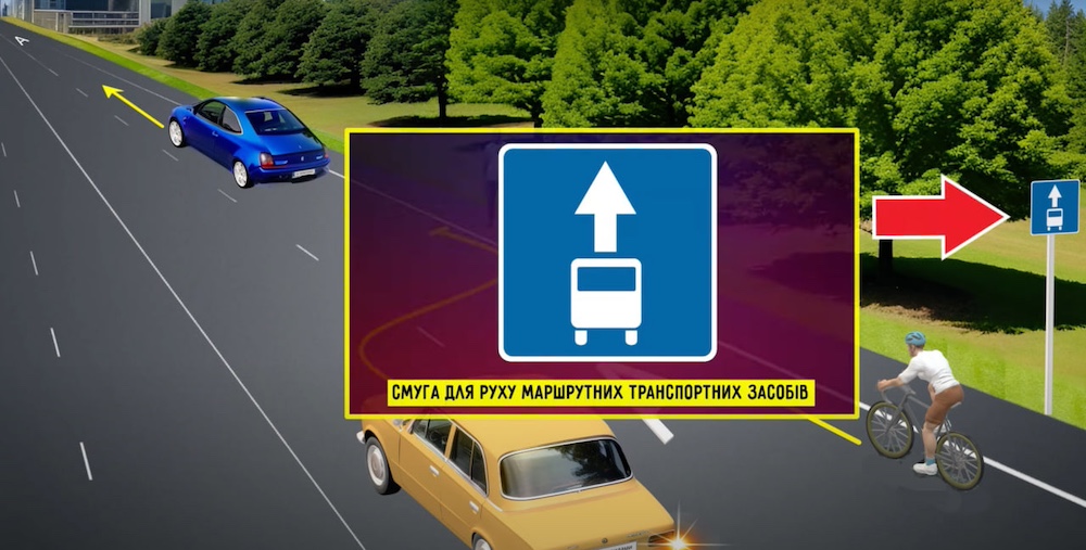 Дорожній знак 5.11 "Смуга для руху маршрутних транспортних засобів".